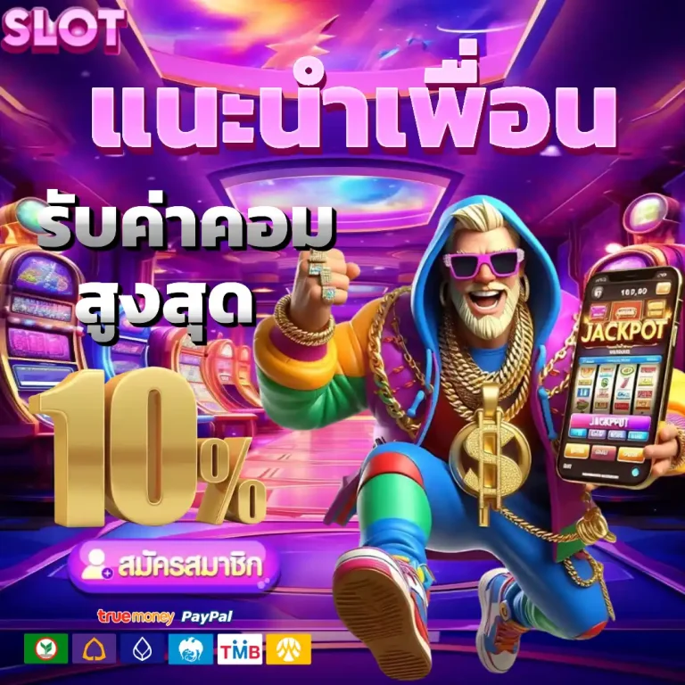 สล็อต รวม ค่าย ฝาก ถอน ไม่มี ขั้น ต่ํา วอ เลทอv